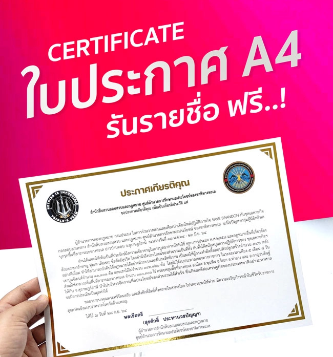 ads certificate